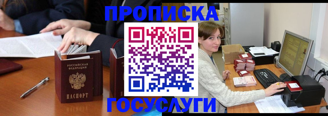 временная регистрация купить в Карабулаке