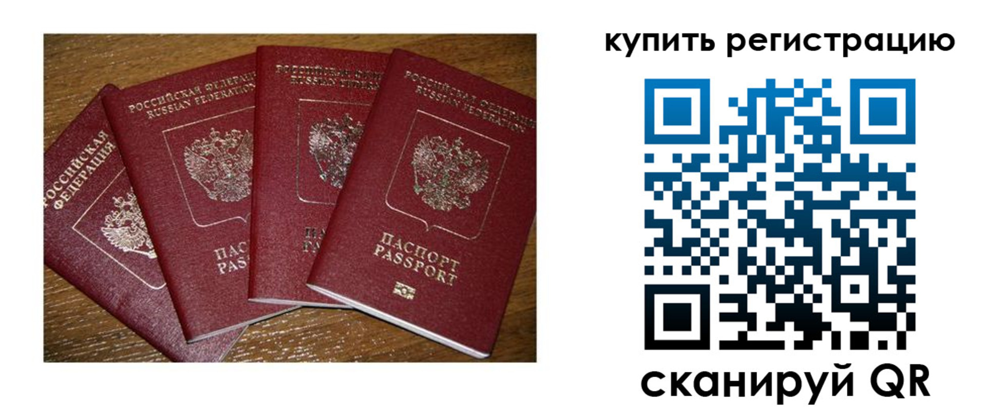 временная прописка в Карабулаке