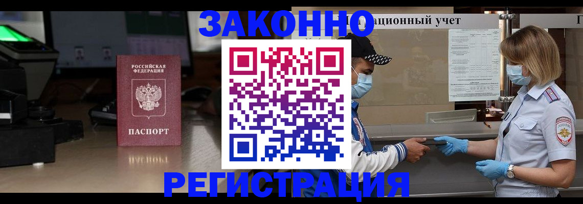 прописка штамп в Карабулаке