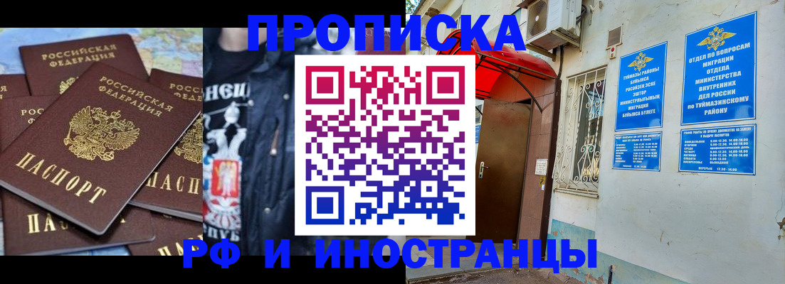 временная регистрация для всех в Карабулаке