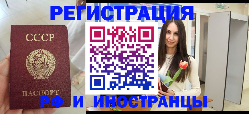 временная регистрация для школы в Карабулаке