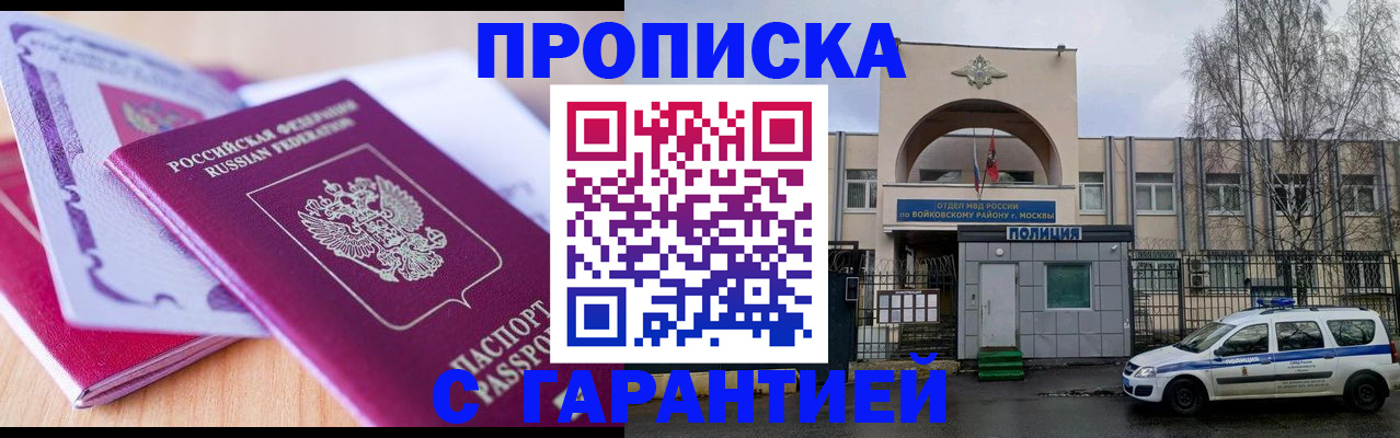 временная регистрация надежно в Карабулаке